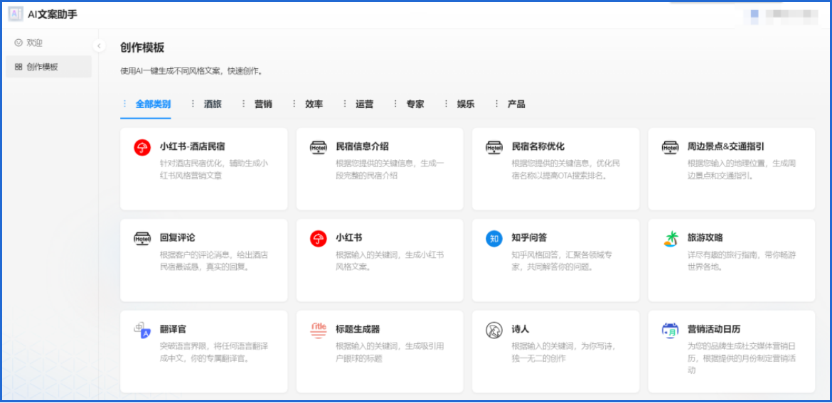 AIGC内容平台